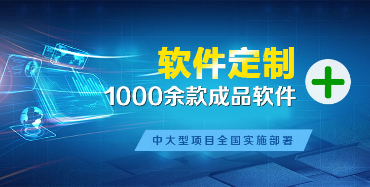 运粮湖管理系统软件软件开发